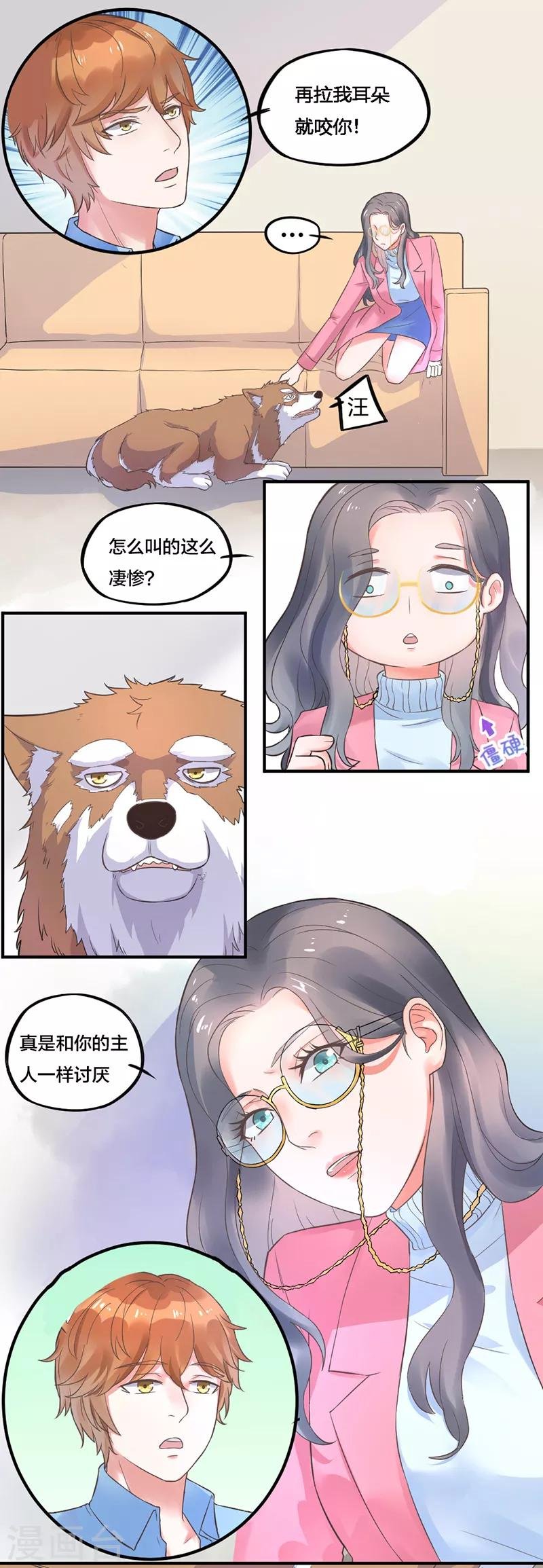 第5话 你受伤了