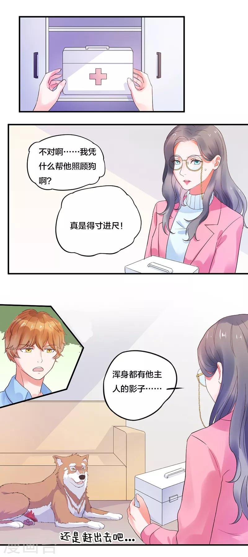 第5话 你受伤了