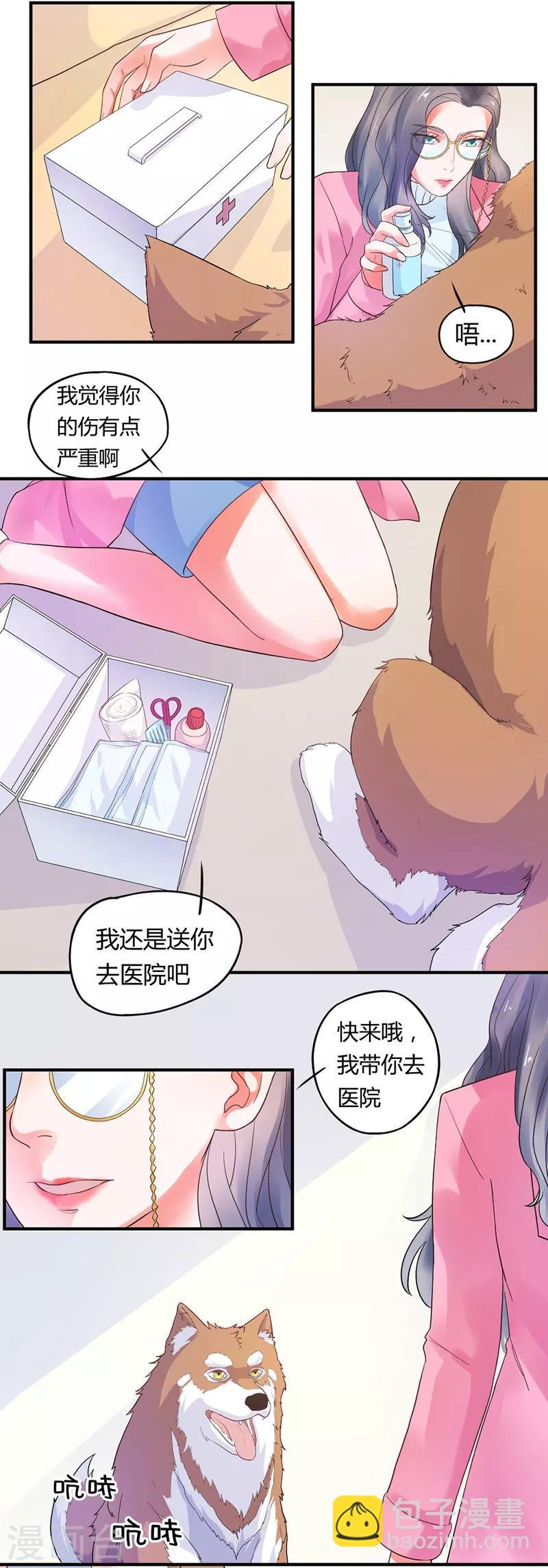 第5话 你受伤了