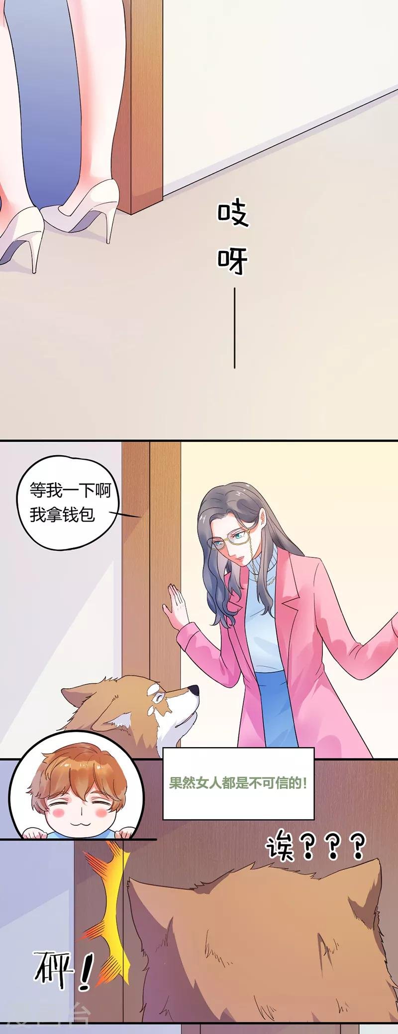 第5话 你受伤了