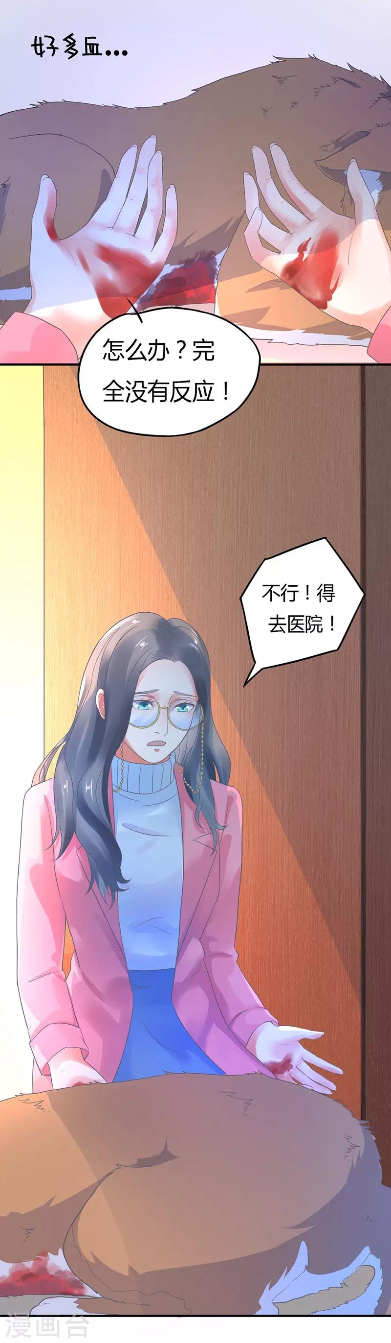 第5话 你受伤了