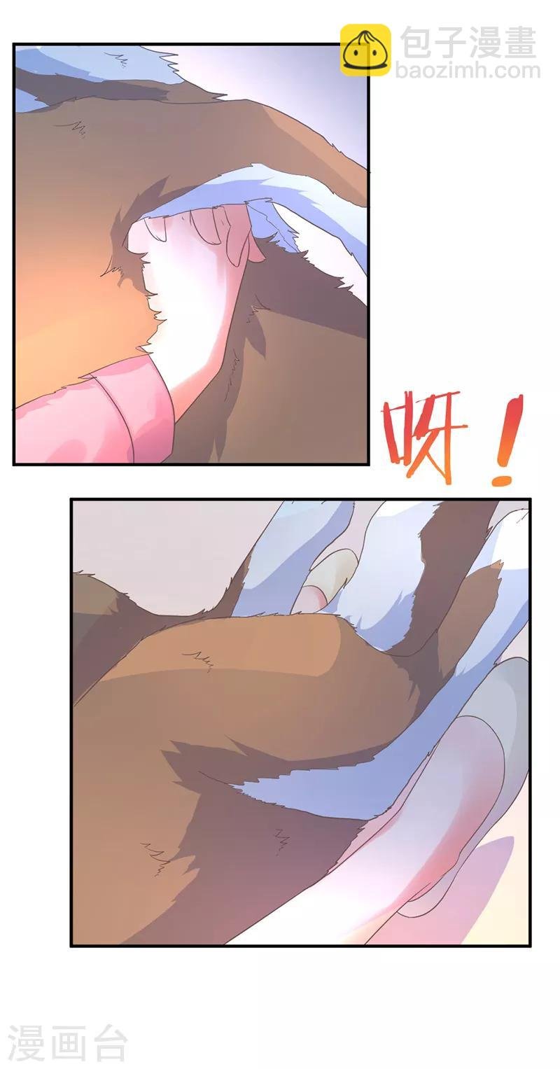 第5话 你受伤了