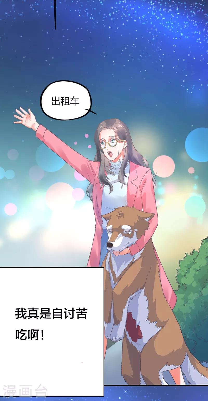 第5话 你受伤了