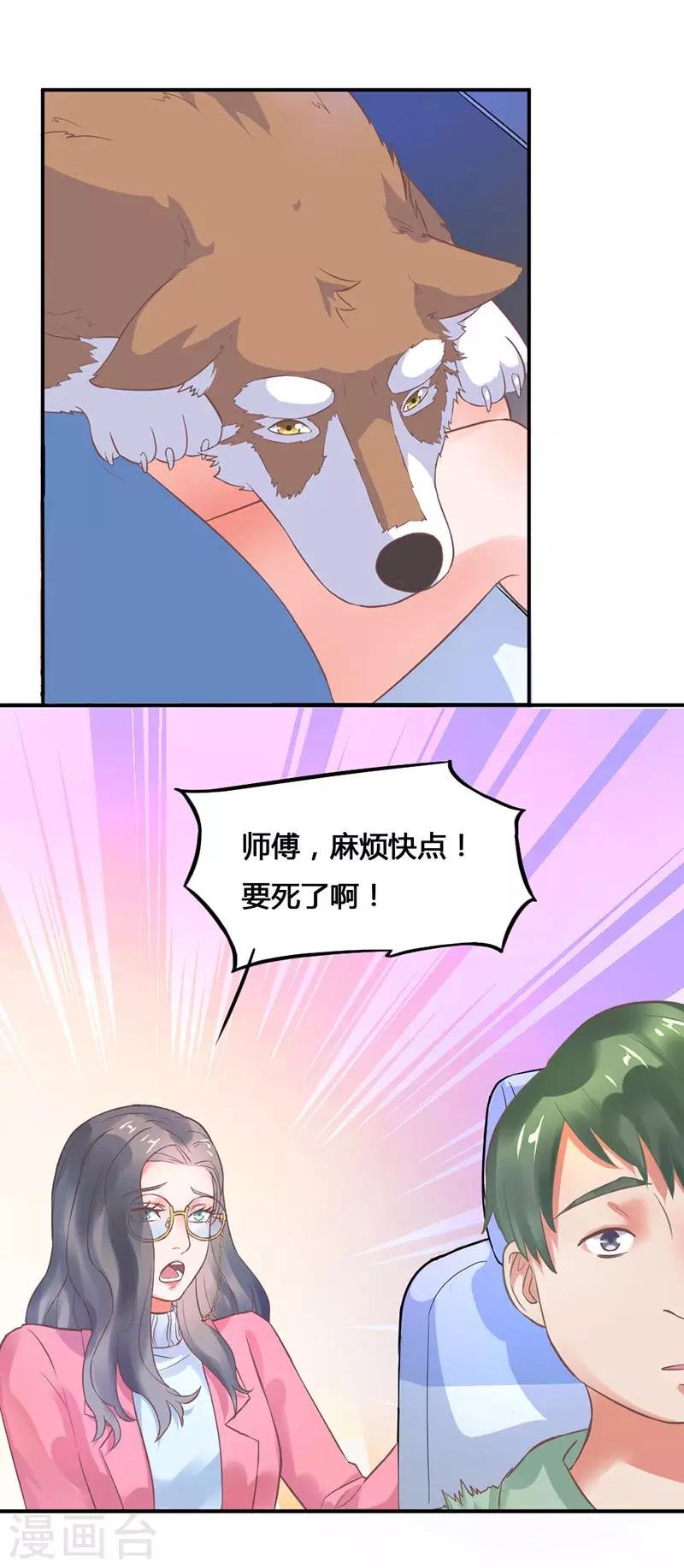 第6话 我的主人？