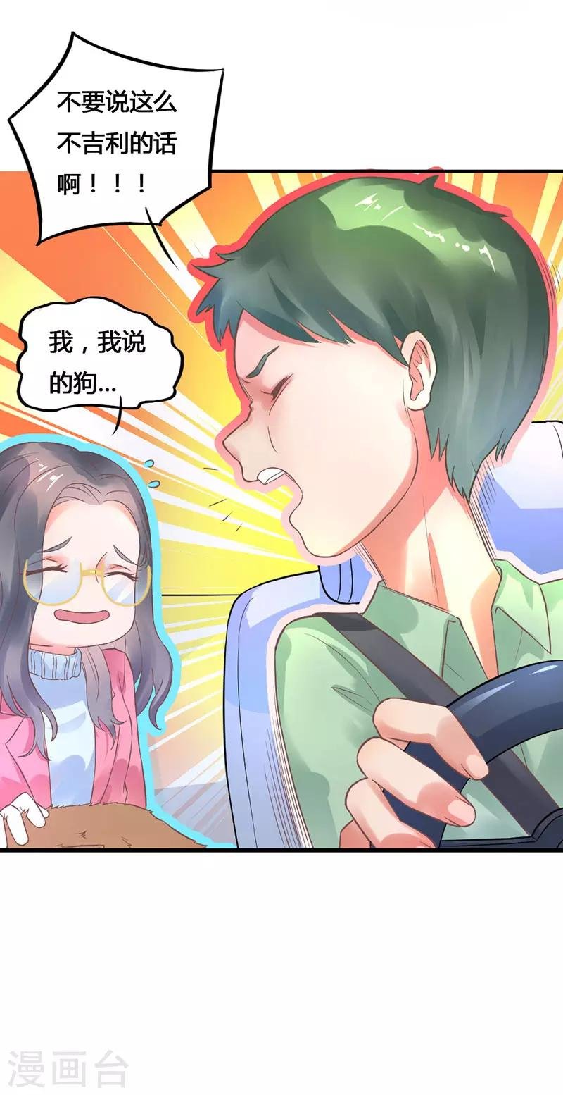 第6话 我的主人？