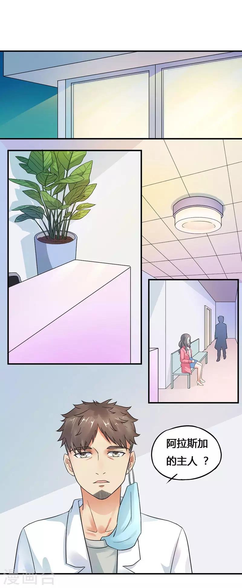 第6话 我的主人？