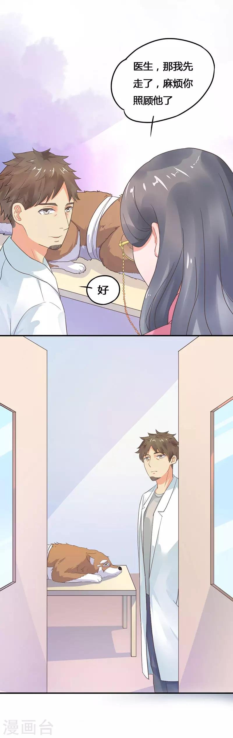 第6话 我的主人？
