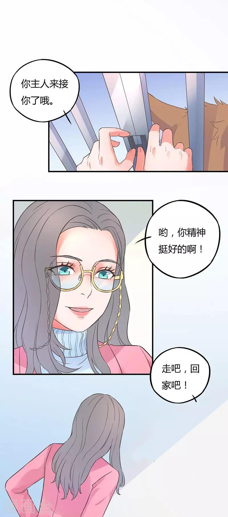 第6话 我的主人？