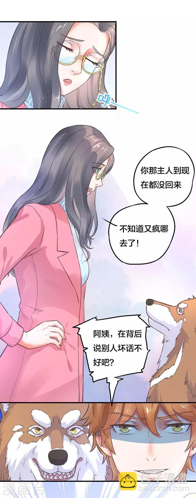 第6话 我的主人？