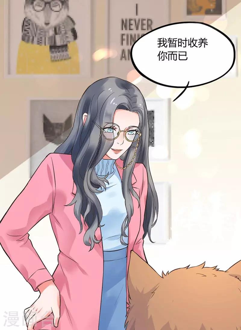 第7话 勉强收养你吧