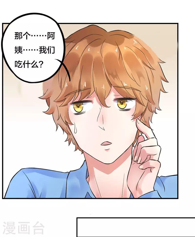 第7话 勉强收养你吧