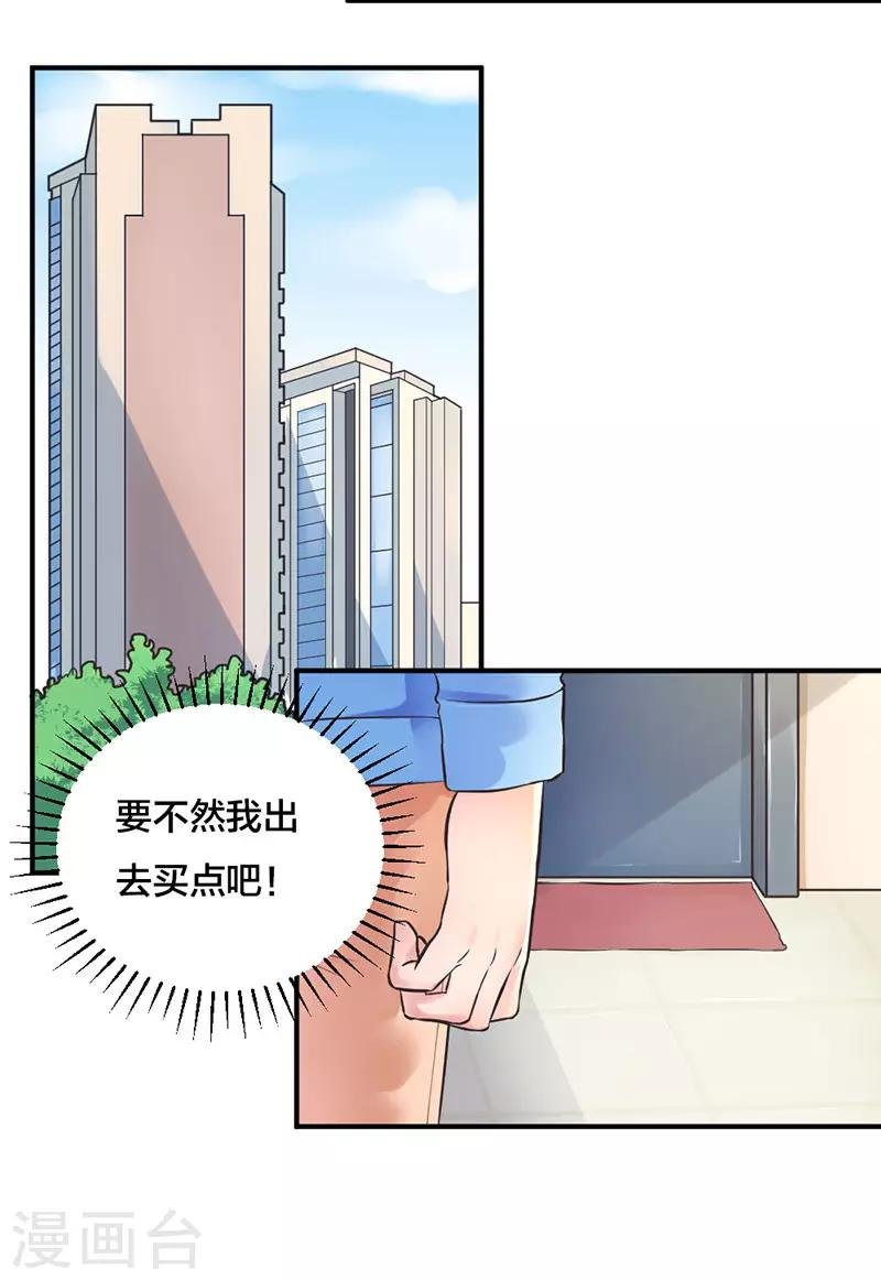 第7话 勉强收养你吧