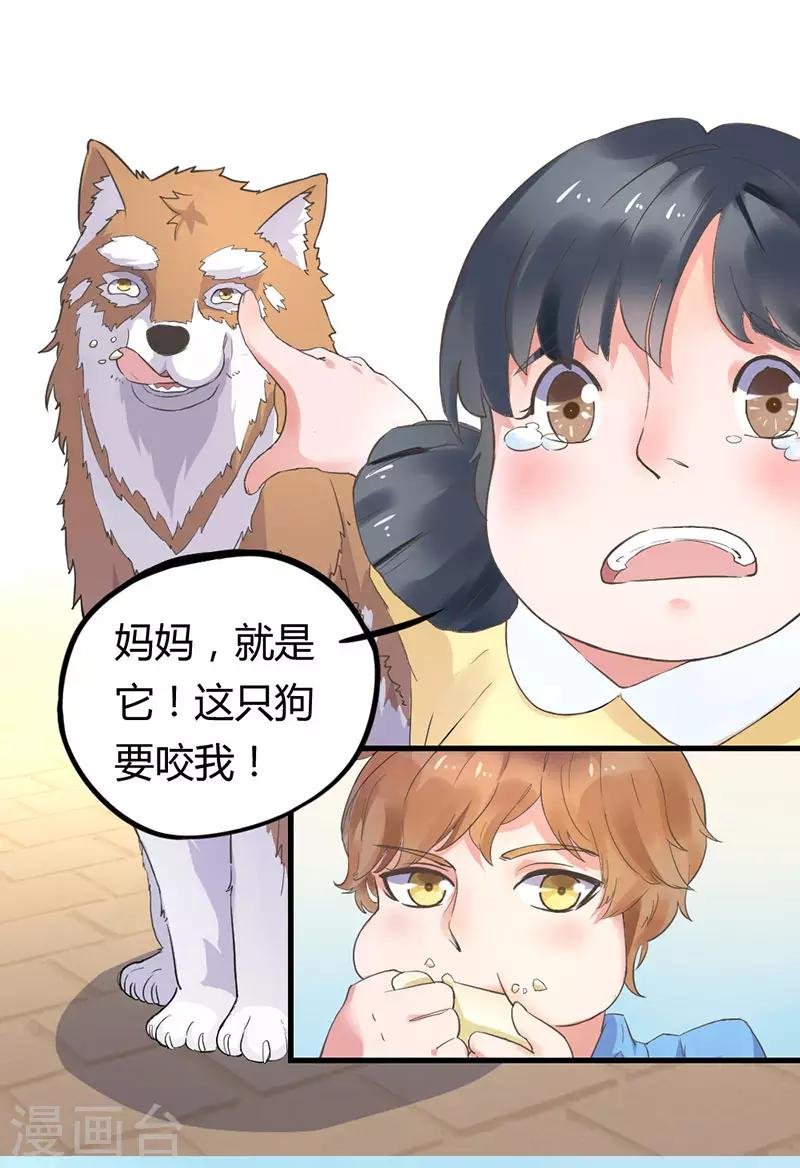 第8话 你怎么这么麻烦！