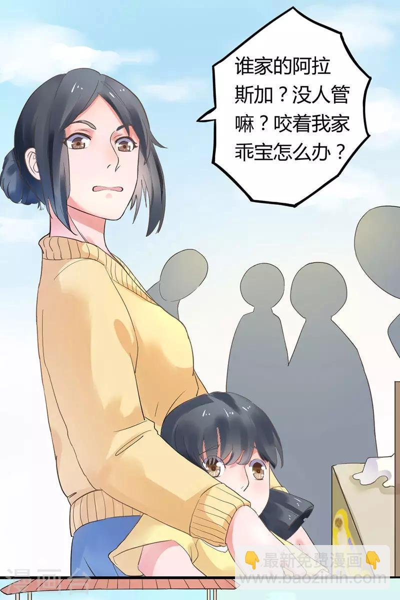 第8话 你怎么这么麻烦！