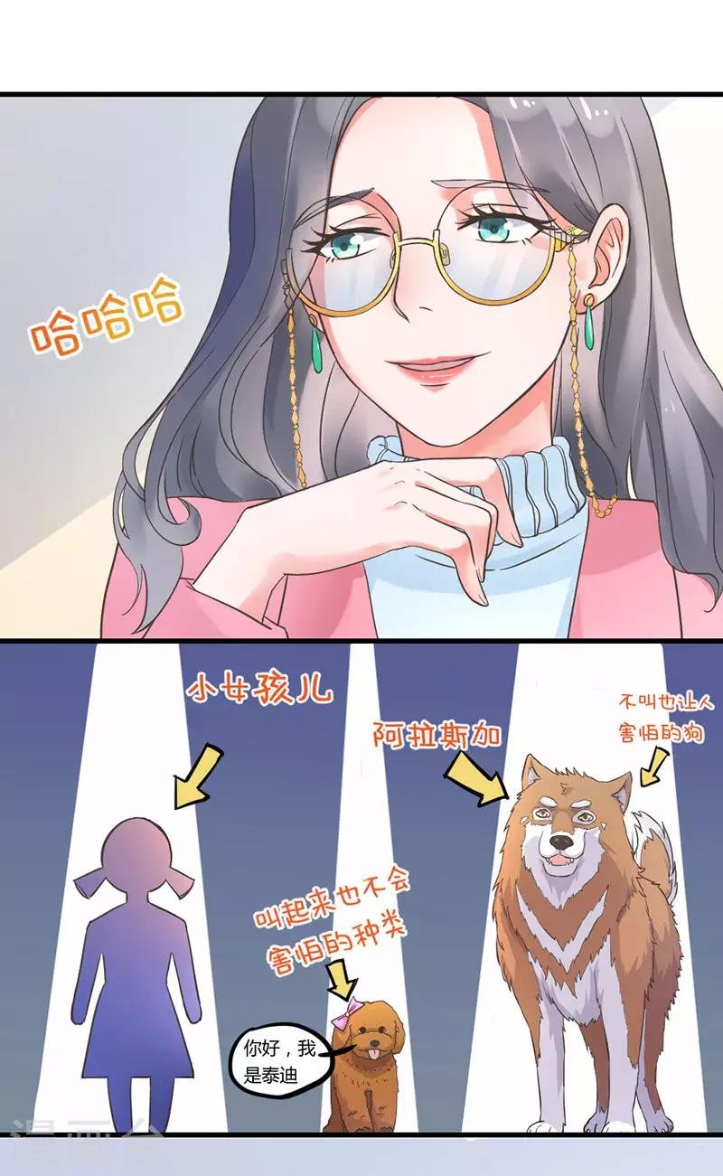 第8话 你怎么这么麻烦！