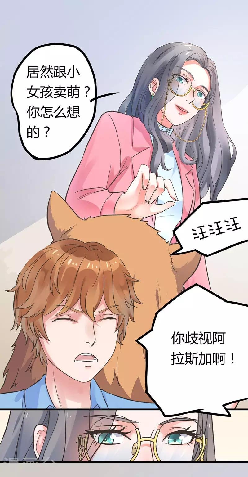 第8话 你怎么这么麻烦！