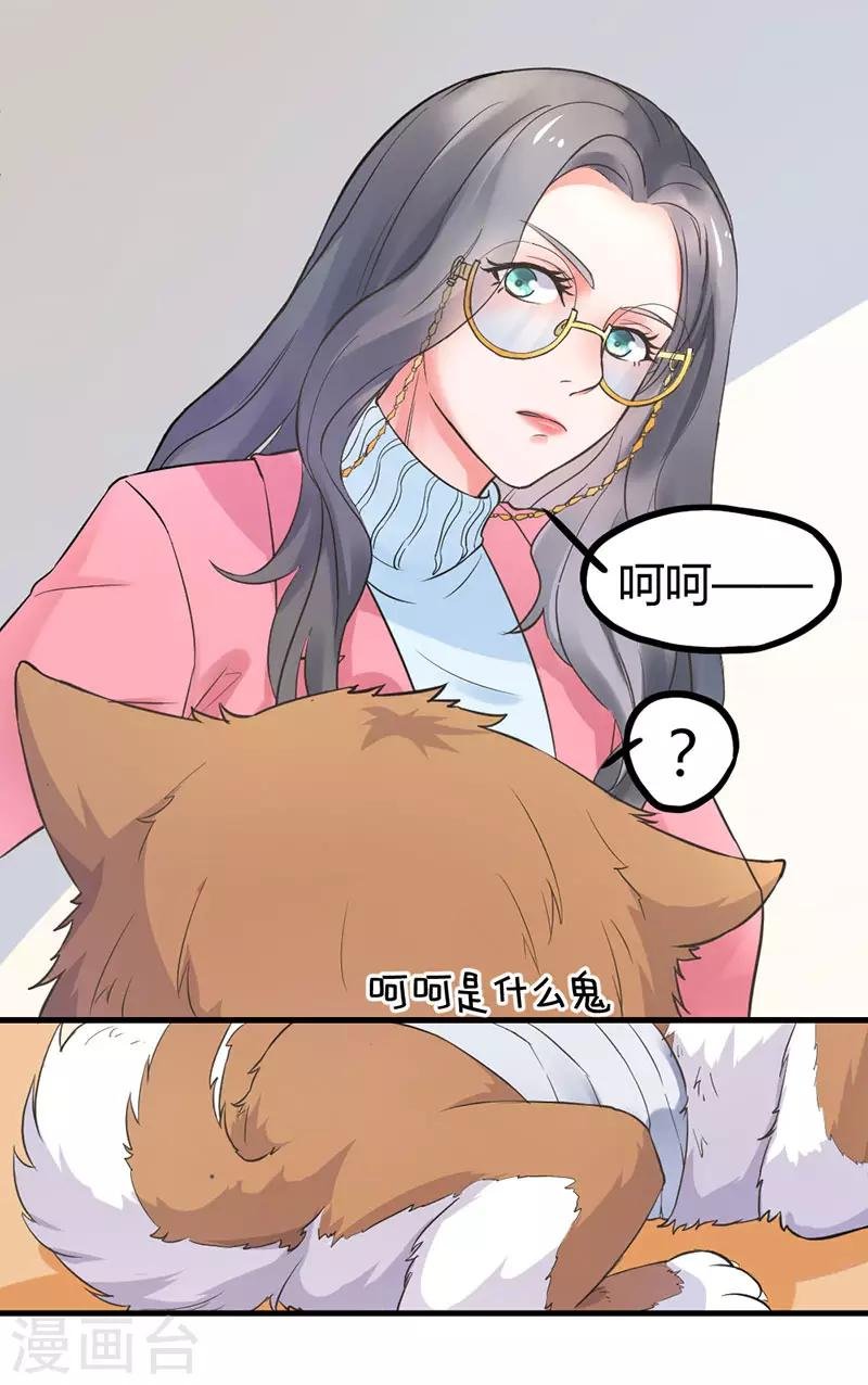 第8话 你怎么这么麻烦！