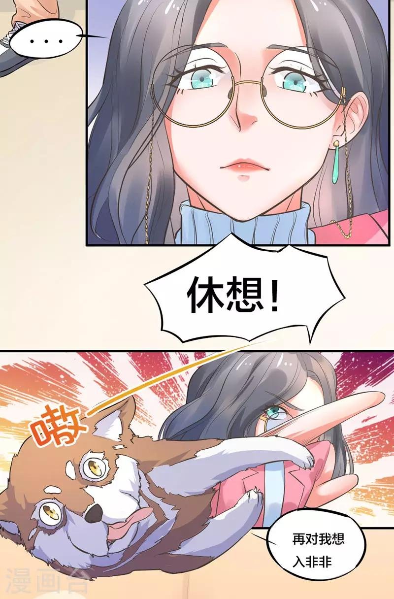 第8话 你怎么这么麻烦！