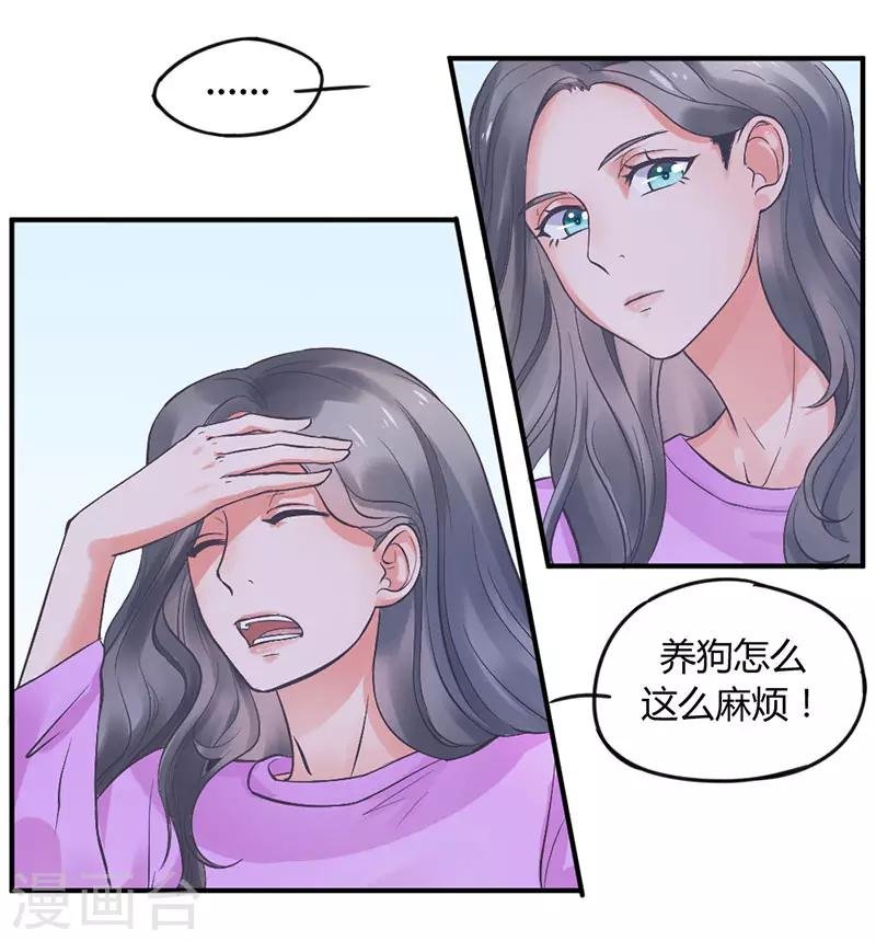 第8话 你怎么这么麻烦！