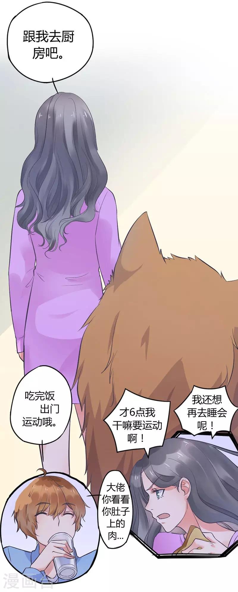 第8话 你怎么这么麻烦！