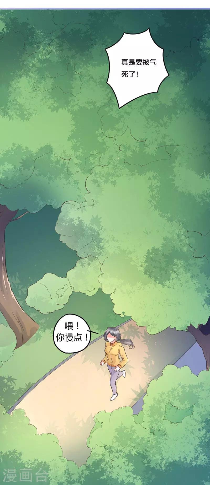 第8话 你怎么这么麻烦！