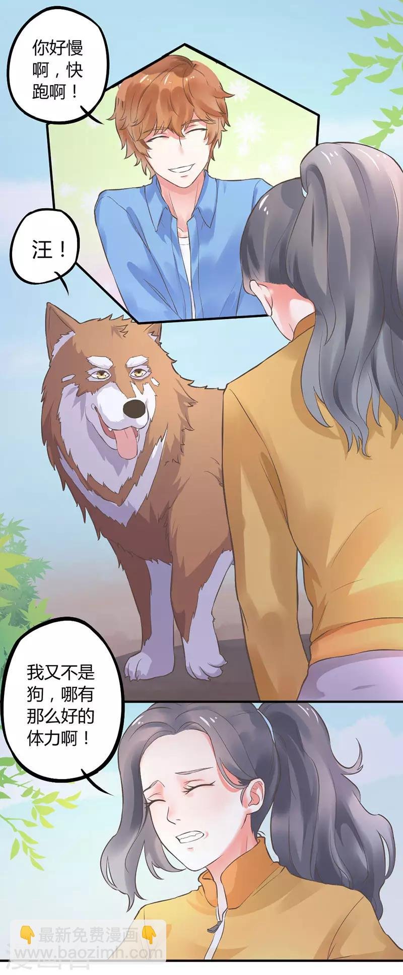 第8话 你怎么这么麻烦！