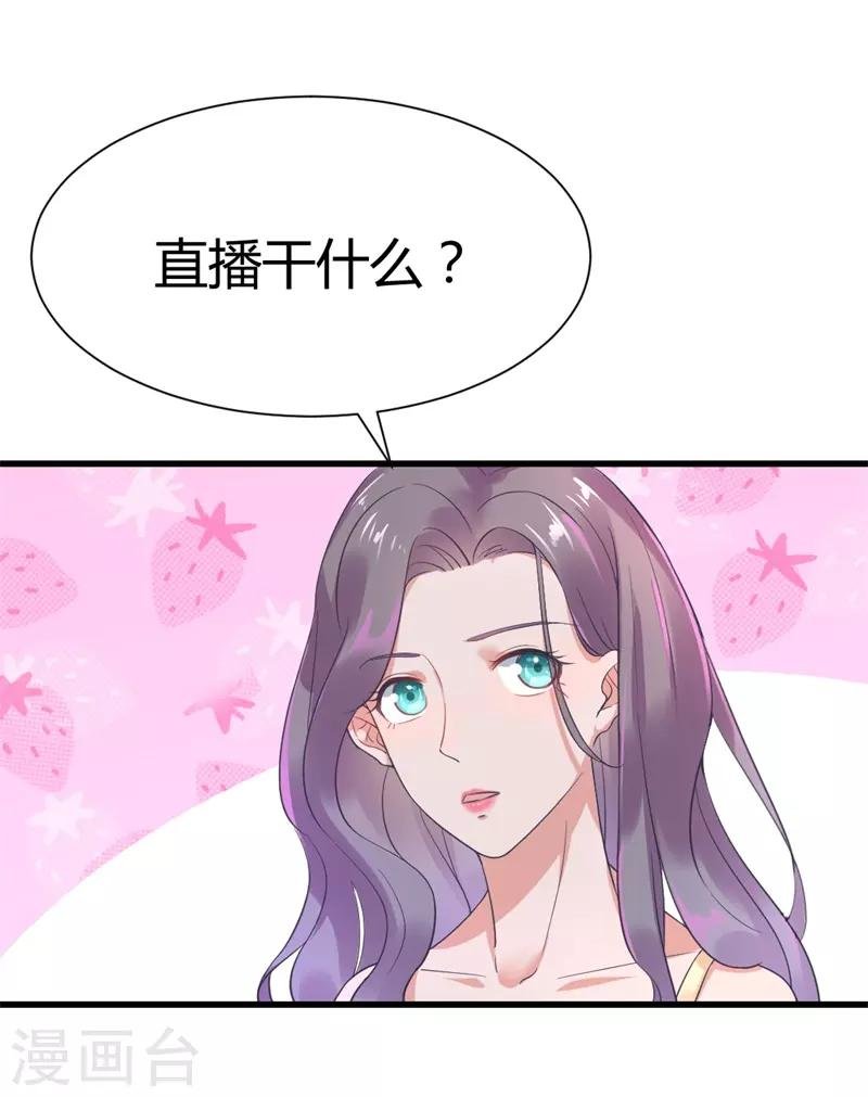 第9话 我要直播当网红！