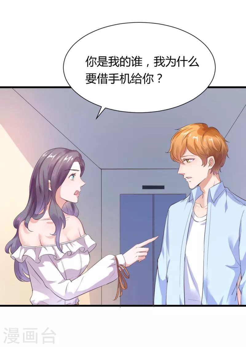 第9话 我要直播当网红！