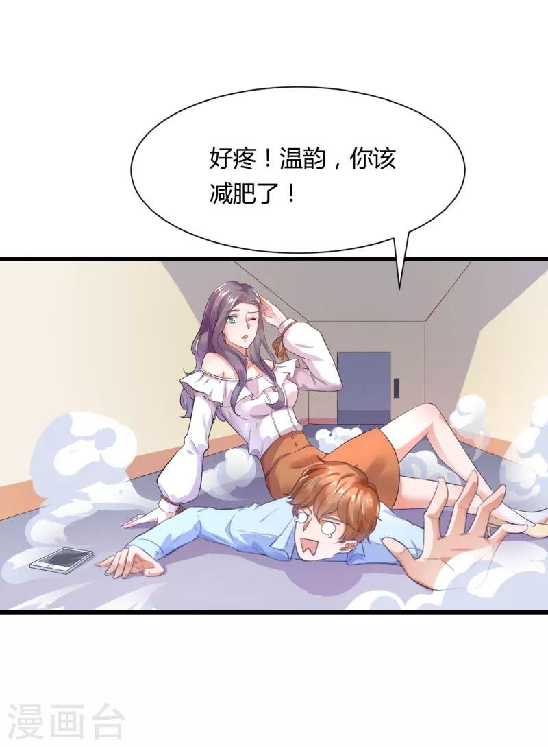 第9话 我要直播当网红！