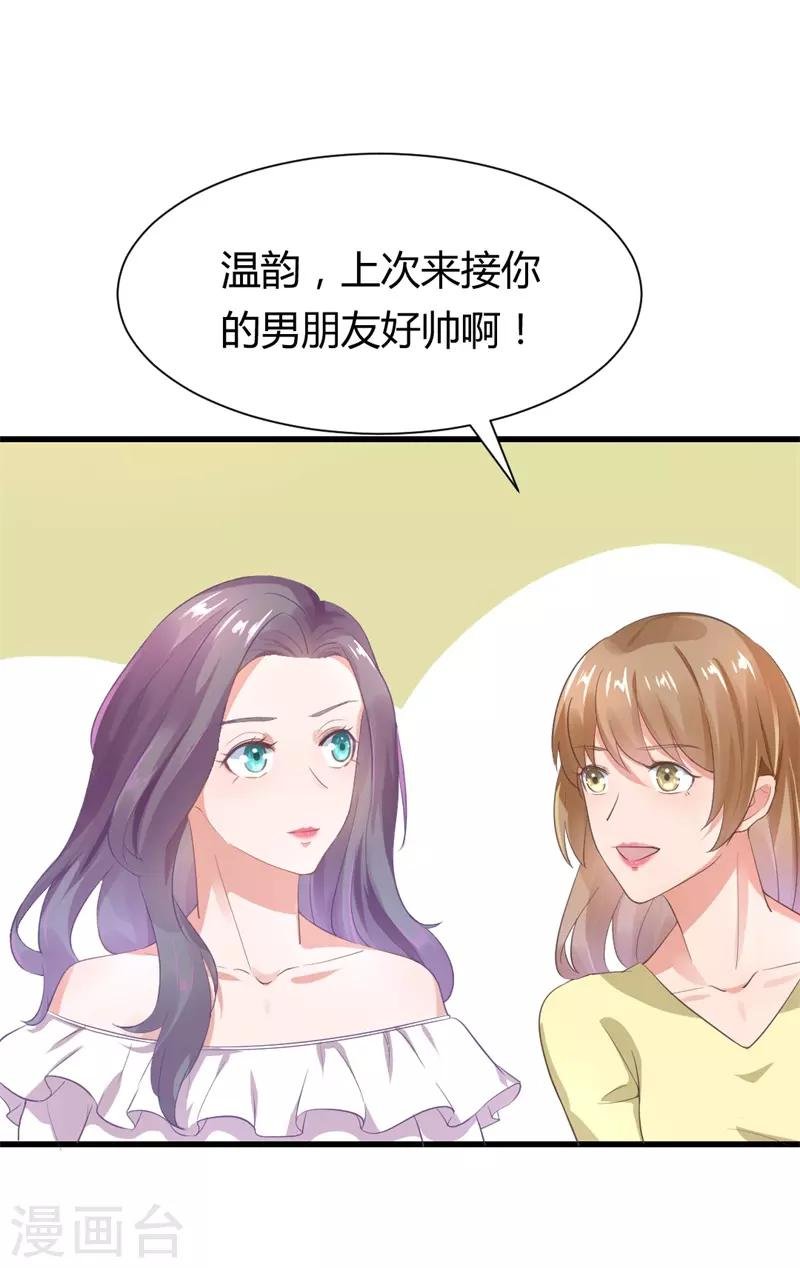 第9话 我要直播当网红！
