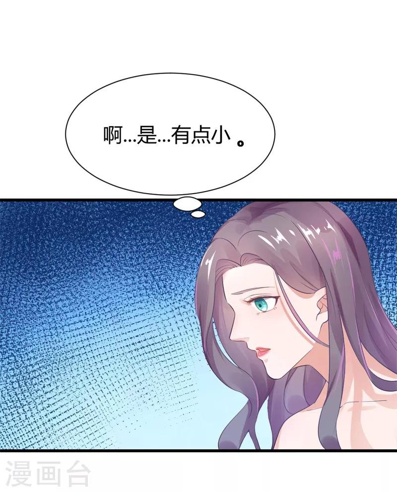 第9话 我要直播当网红！
