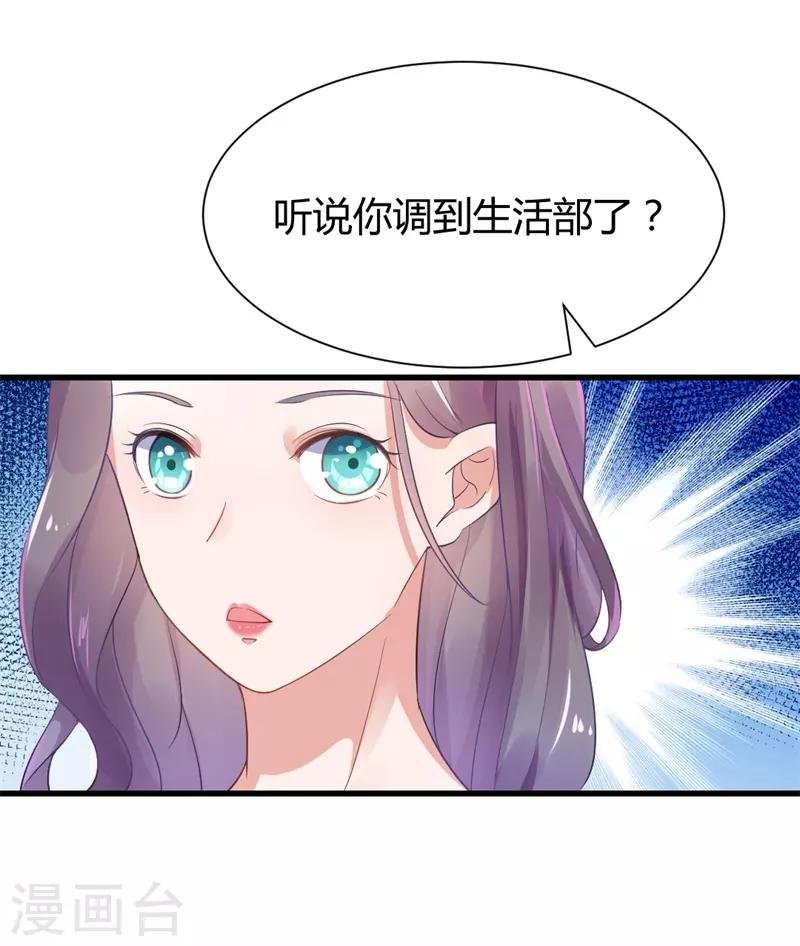 第9话 我要直播当网红！