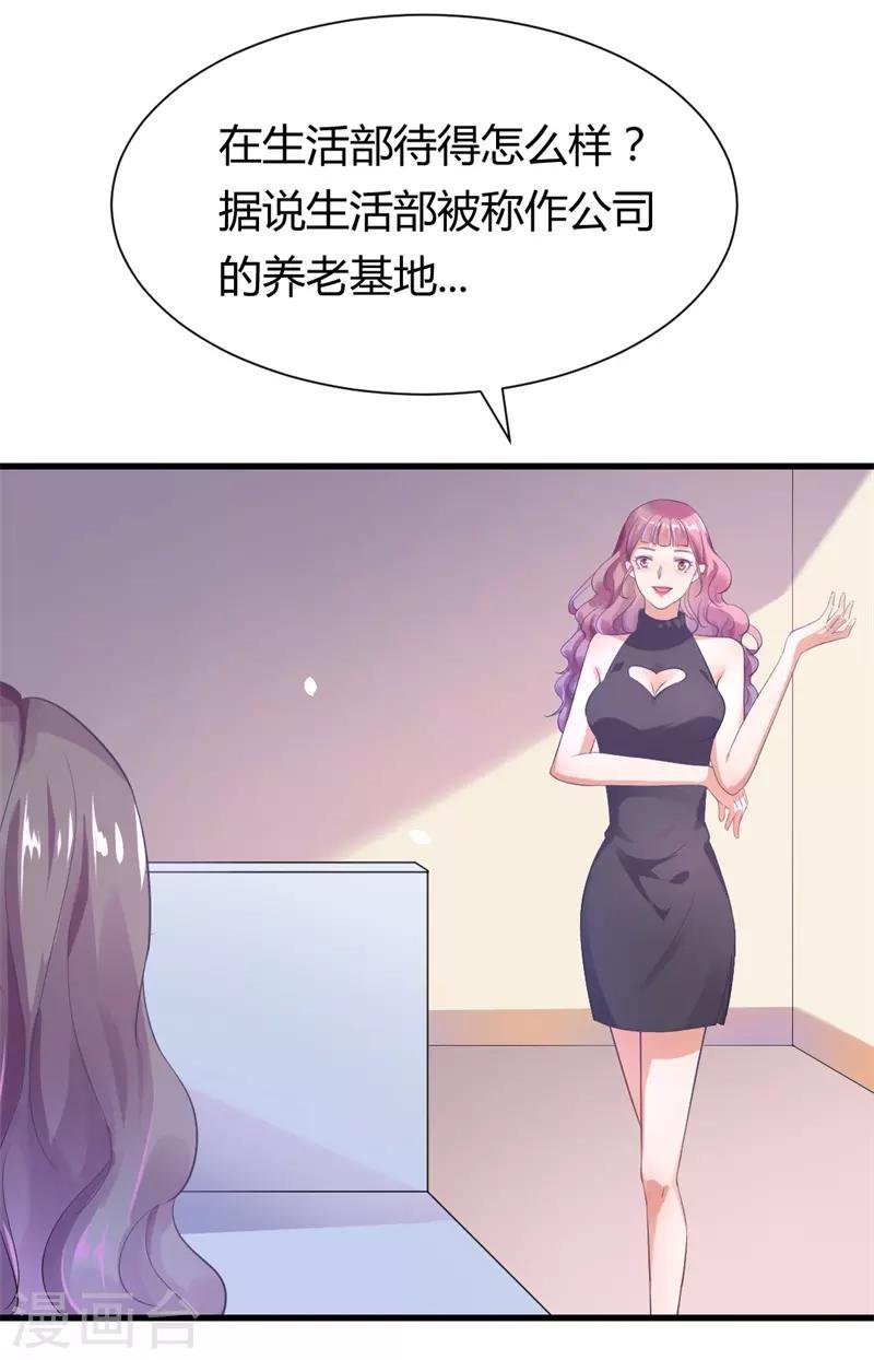 第9话 我要直播当网红！