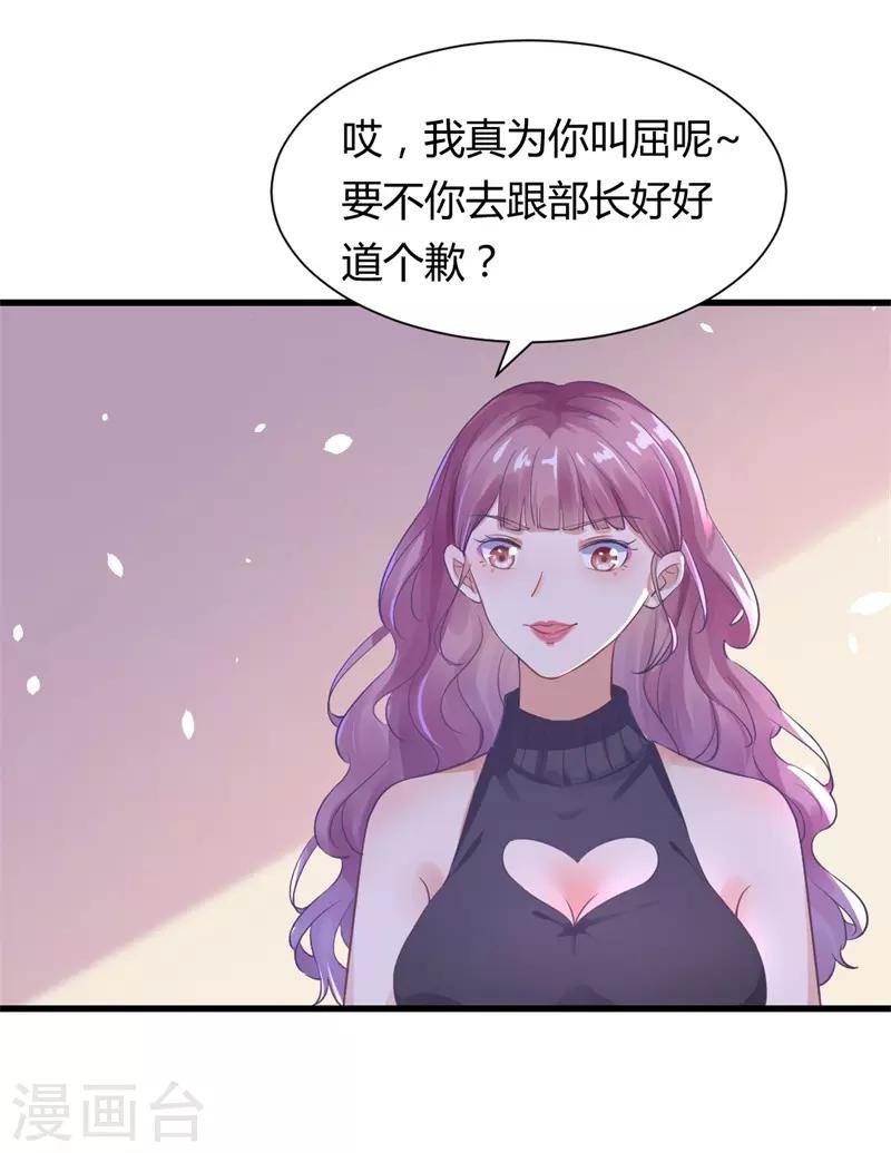 第9话 我要直播当网红！