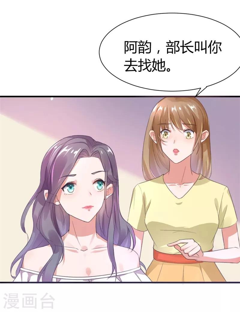 第9话 我要直播当网红！