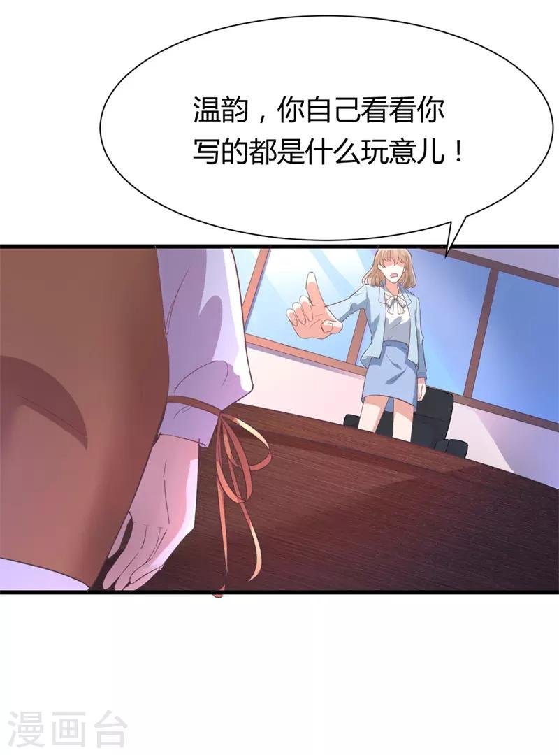 第9话 我要直播当网红！