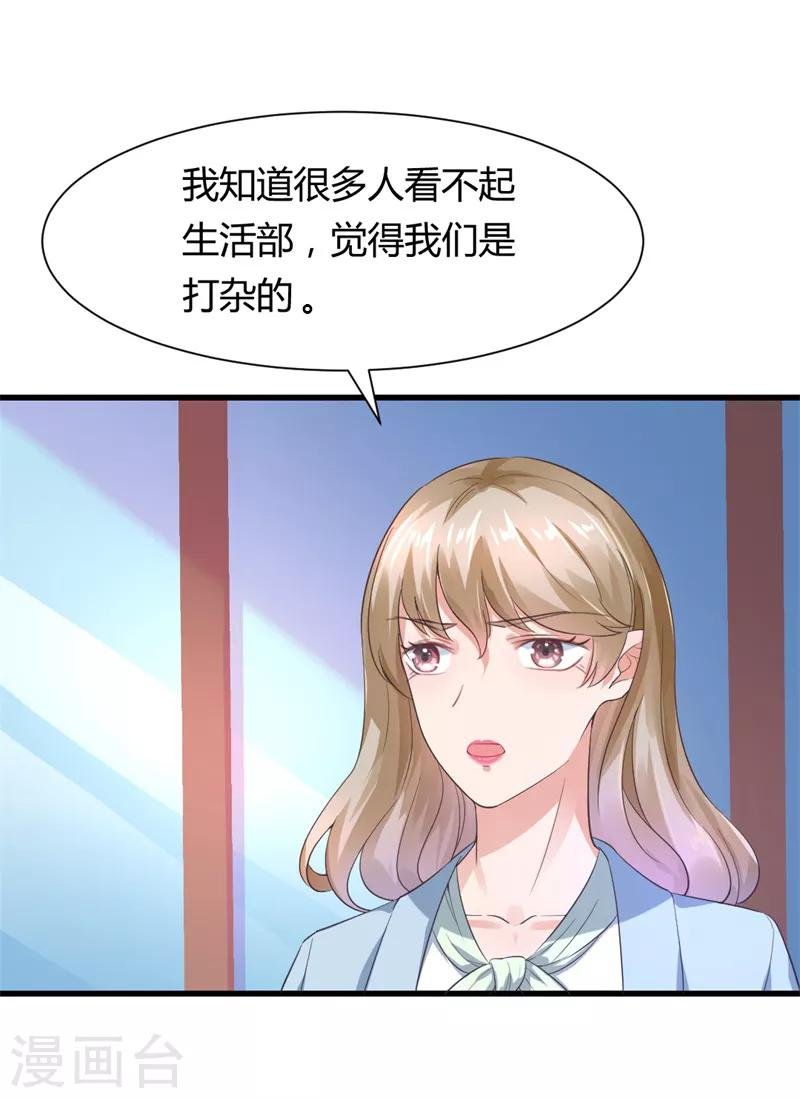 第9话 我要直播当网红！