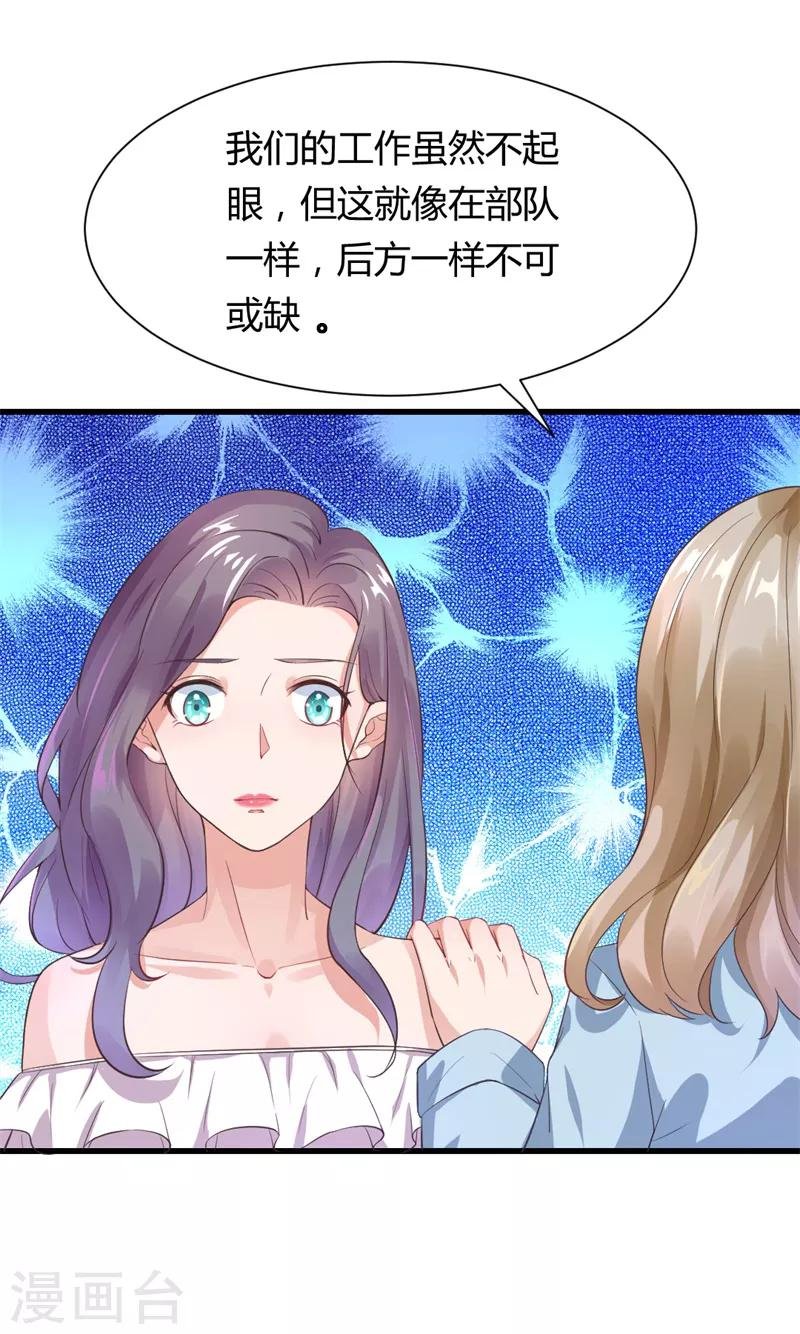 第9话 我要直播当网红！