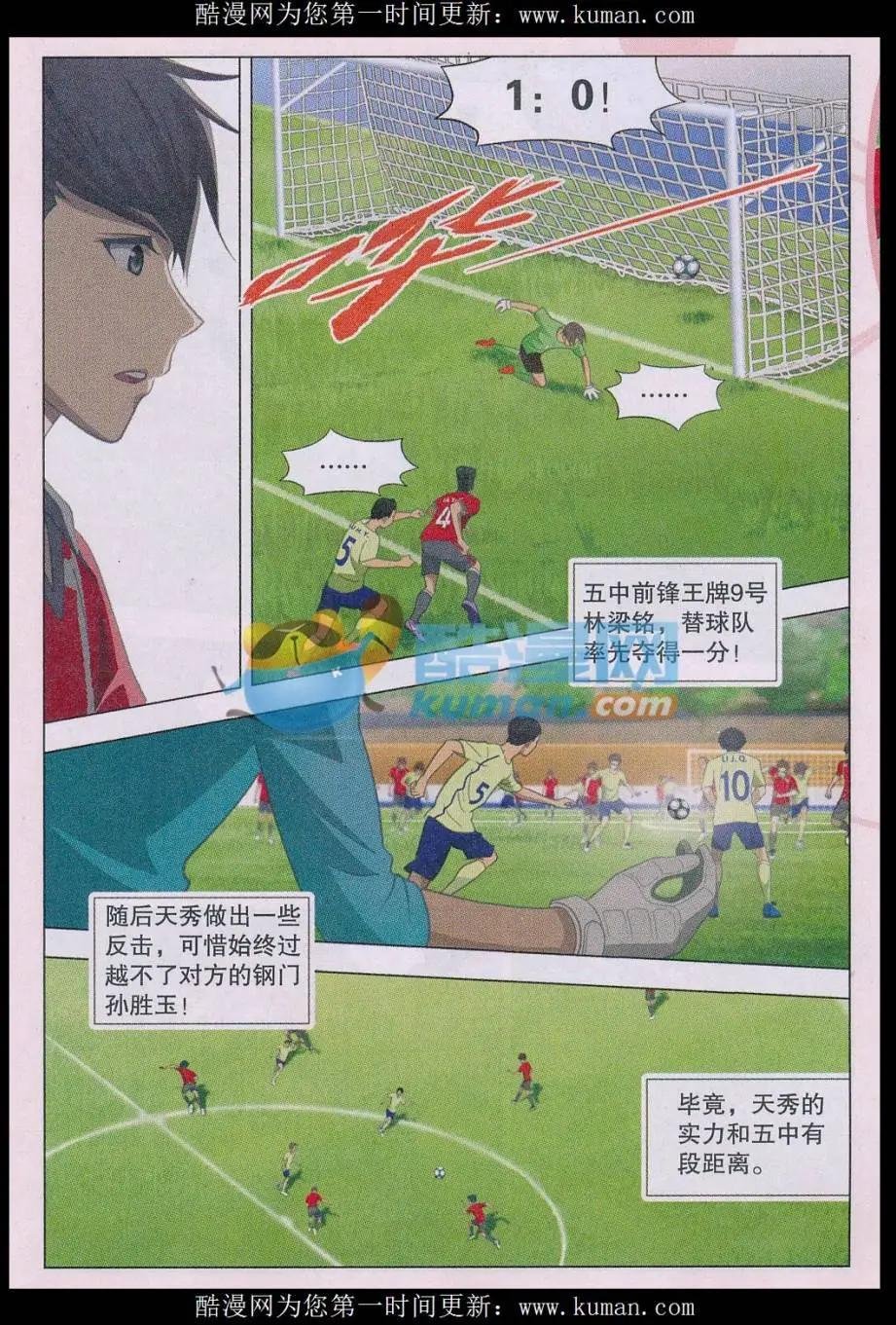 第27话 临危受命