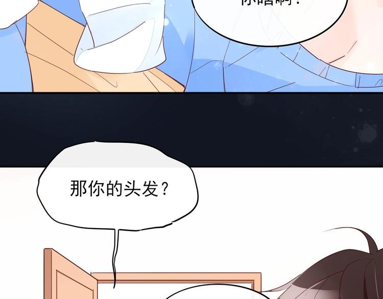 第12话 你是男人？