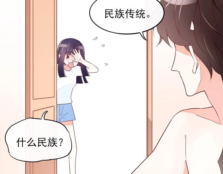 第12话 你是男人？