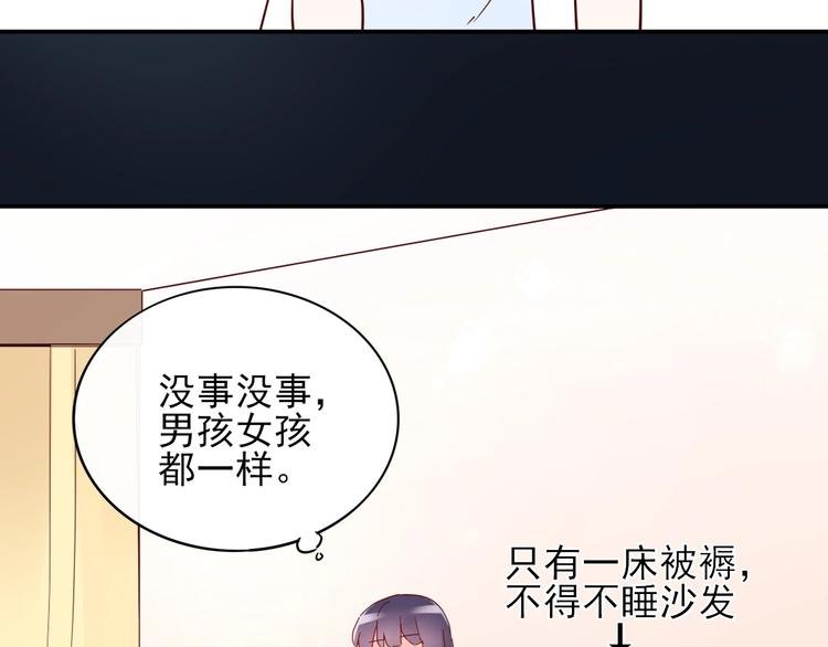 第12话 你是男人？