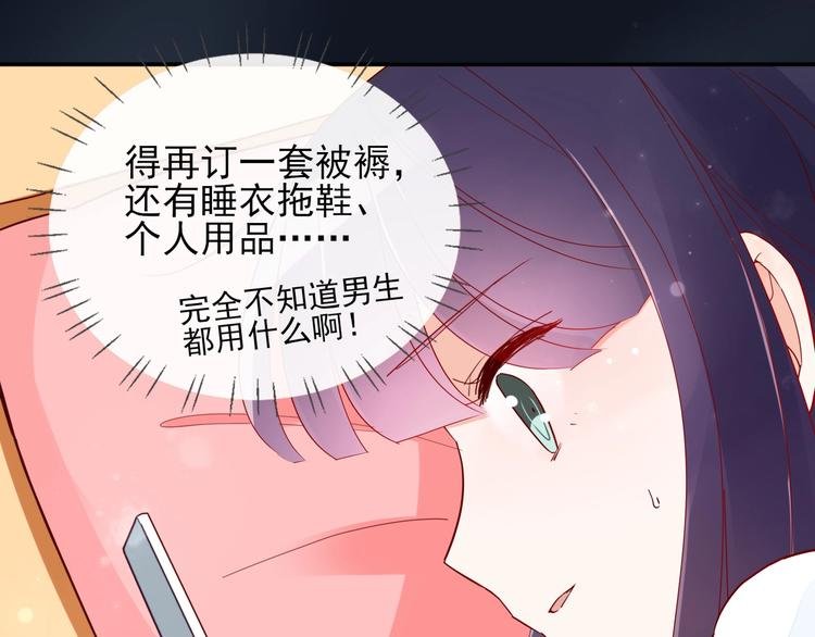 第12话 你是男人？
