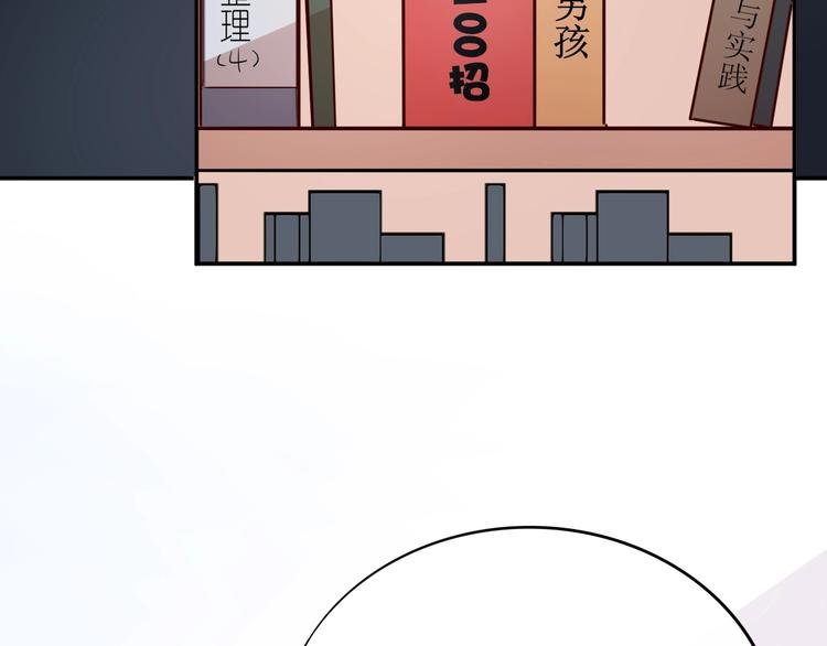 第12话 你是男人？