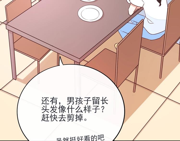 第12话 你是男人？