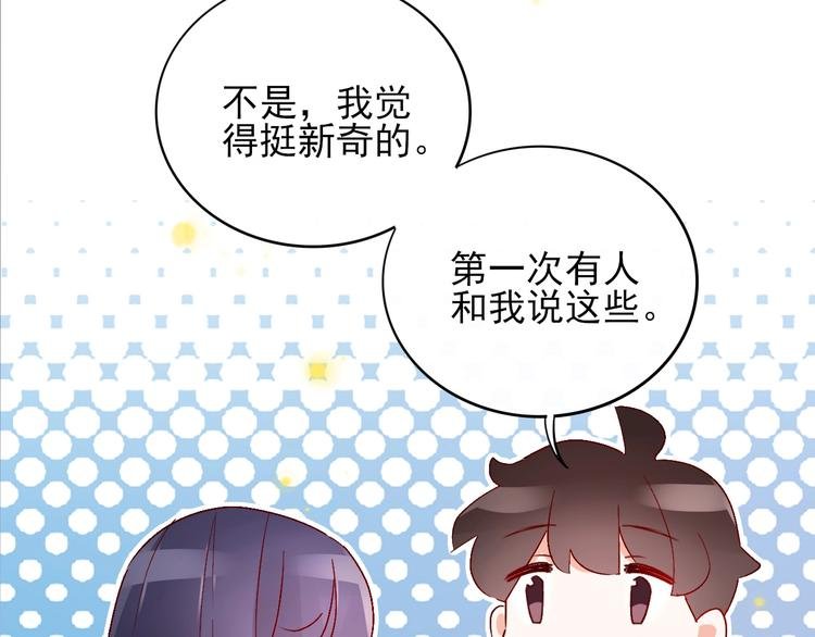第12话 你是男人？