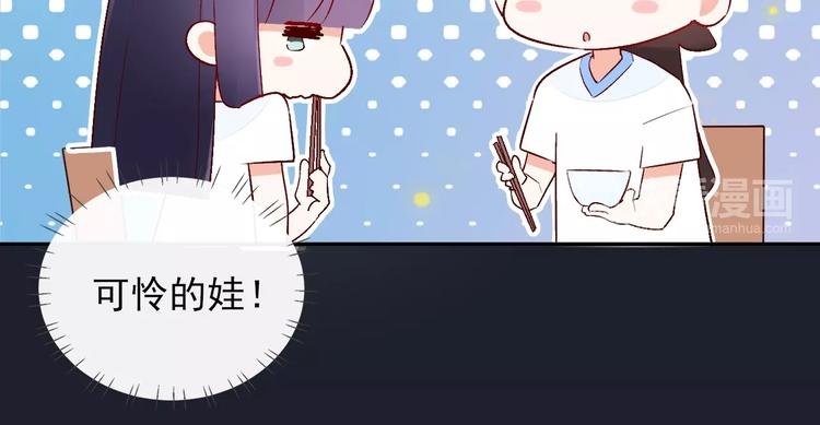 第12话 你是男人？