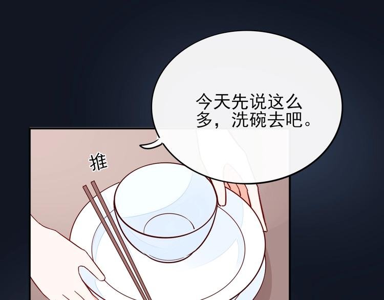 第12话 你是男人？