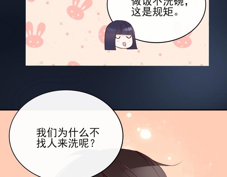 第12话 你是男人？