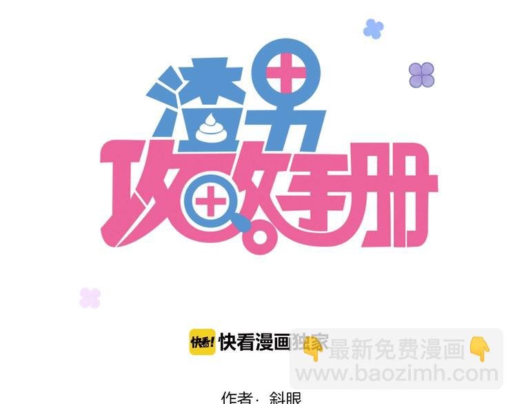 第11话 初次相遇